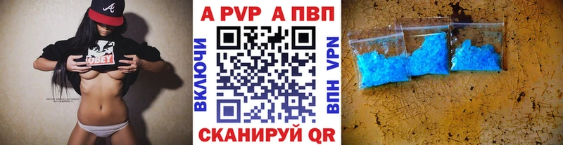 купить наркотик Райчихинск А ПВП Соль