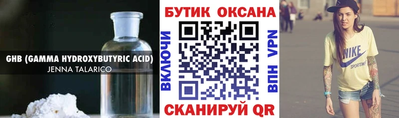 Бутират бутик  дарнет шоп  Райчихинск 