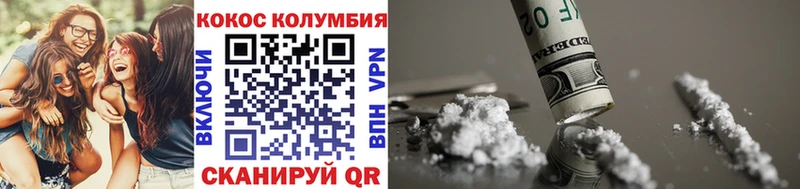 Cocaine 97%  Райчихинск 