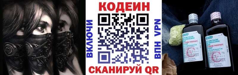 Кодеин Purple Drank  купить наркотик  Райчихинск 