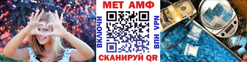 Метамфетамин мет купить наркоту Райчихинск